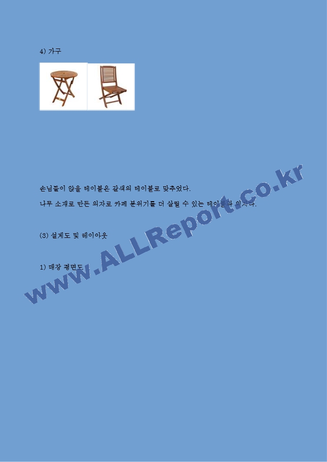 사업계획서1[3].hwp